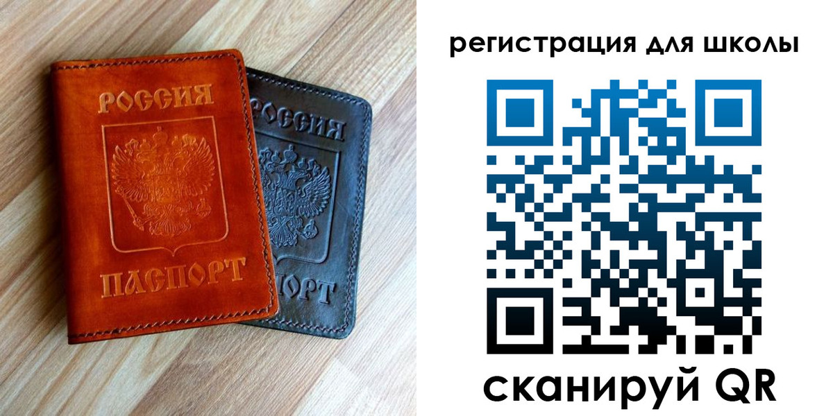 временная регистрация 2025 в Саках