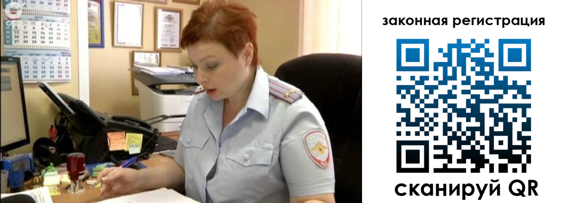 прописка от собственника в Саках