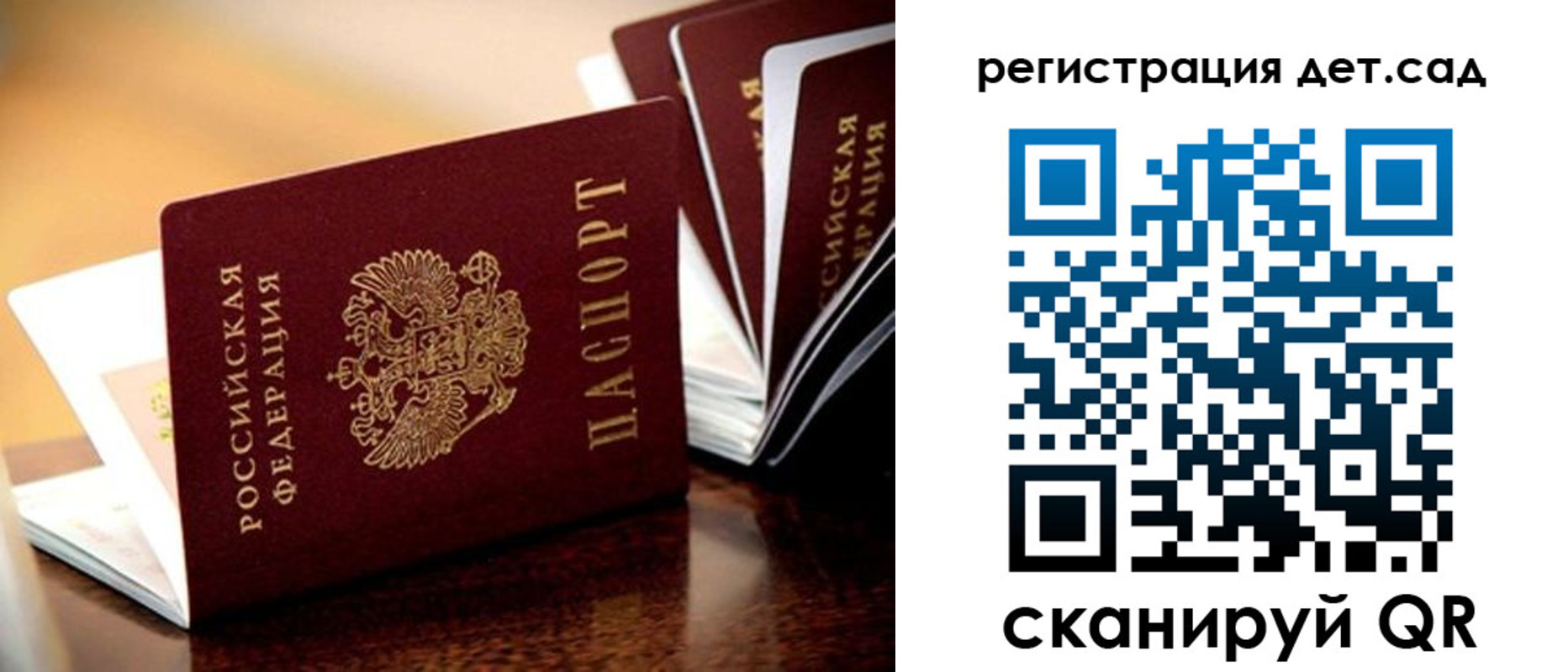 прописка регистрация в Саках