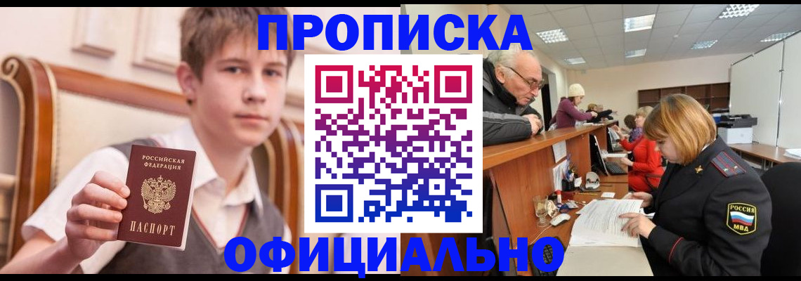 регистрация в Саках