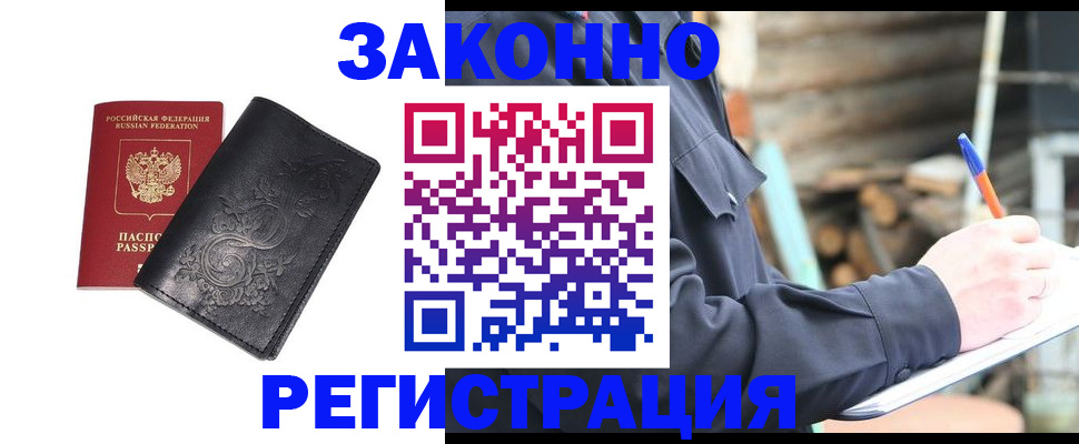 где прописаться в Саках