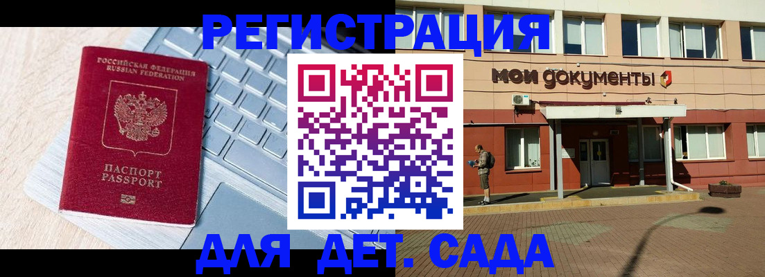 временная регистрация в квартире в Саках